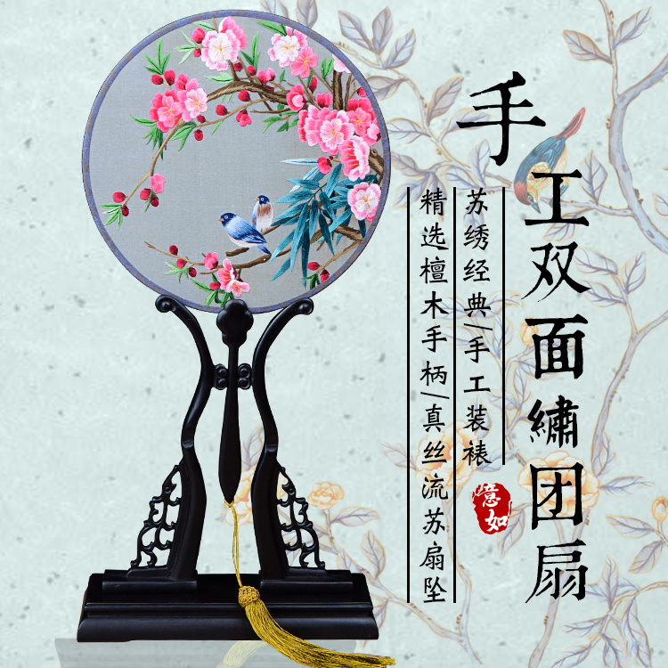 陕西戏装苏绣圆扇子双面真丝手工绣团扇汉服礼品紫光檀木柄宫扇