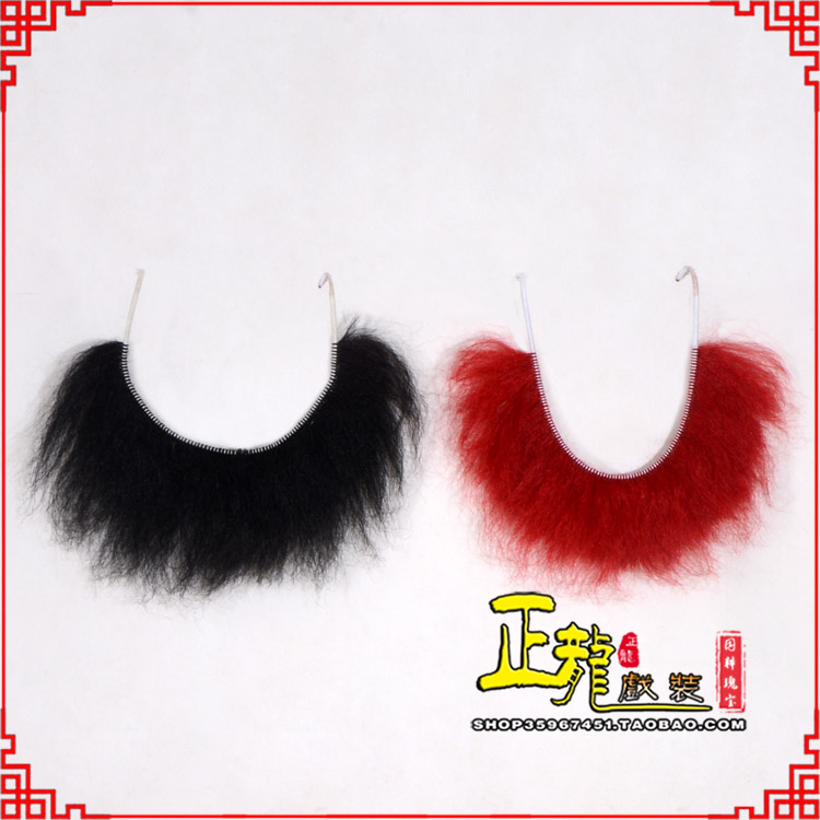 陕西髯口一字髯鲁智深胡子沙僧胡子 牛尾一字