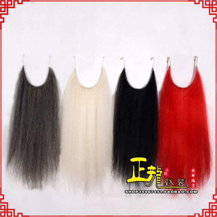 陕西京剧越剧戏曲髯口口面戏曲胡子满髯黑满白满 牛尾满口