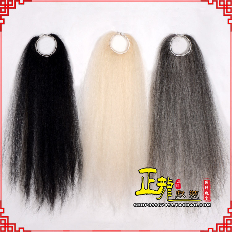 陕西京剧越剧戏曲蓬头假发胡子老旦发揪老旦假发 牛尾蓬头