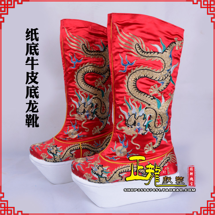 陕西皇帝靴三义斋纸底牛皮底龙靴