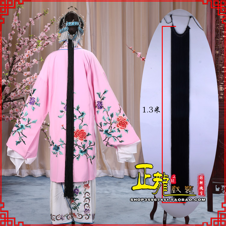 陕西花旦包头假发辫子 真丝线帘