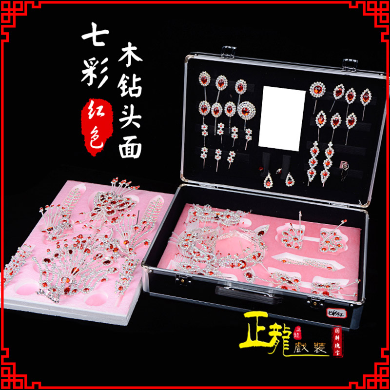 陕西戏曲整箱头饰花旦小姐全套木钻头面 七彩木钻头面