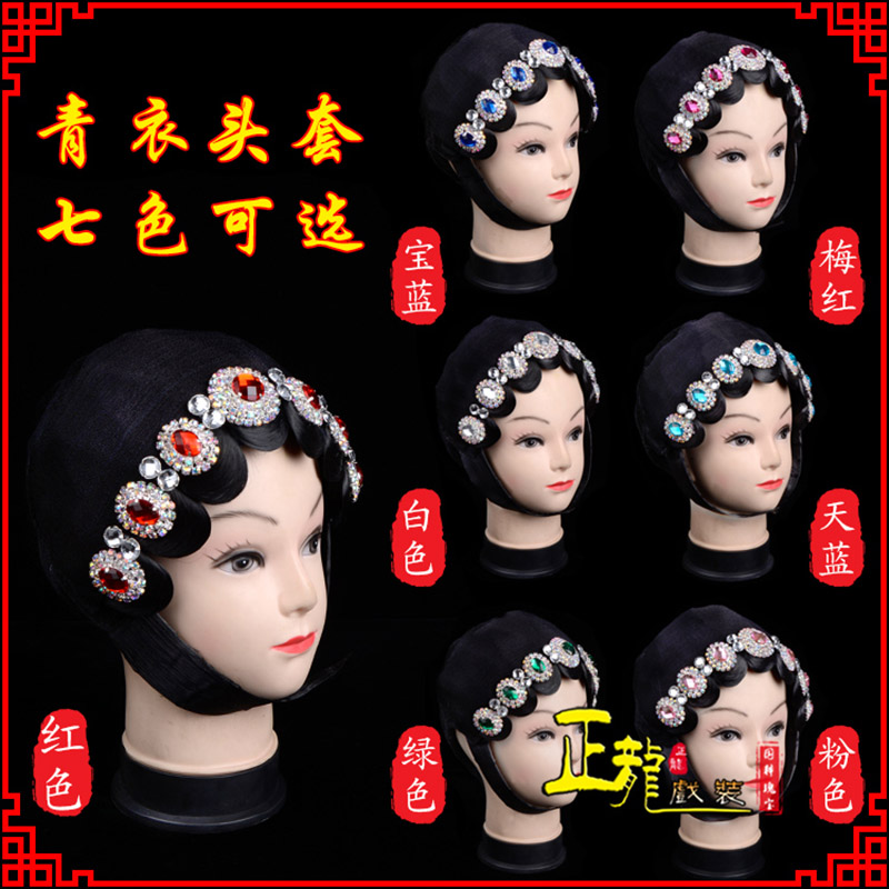 陕西戏剧舞蹈头饰包头花旦小姐头套整体 青衣头套