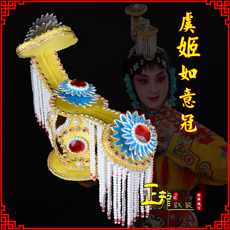 陕西盔帽霸王别姬虞姬冠武则天后妃头饰 中档如意冠