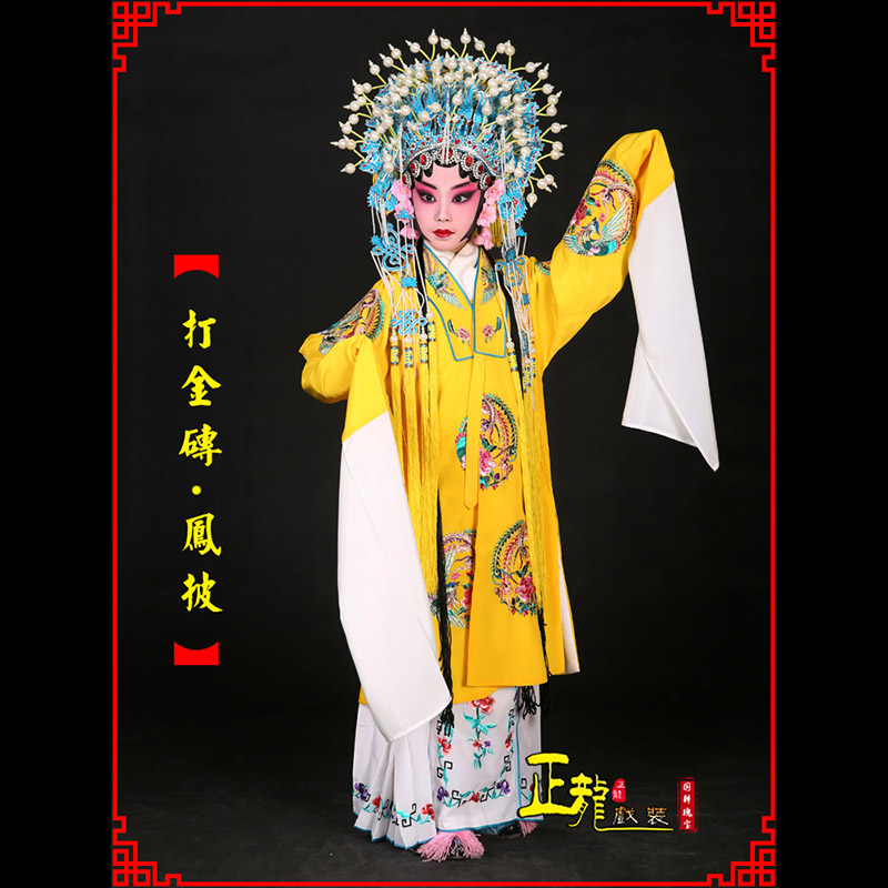 陕西花旦打金砖皇后贵妃女皇凤披