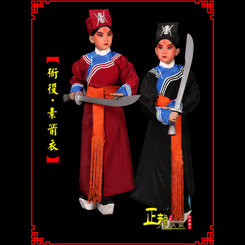 陕西京剧衙役公差捕快林冲夜奔 素箭衣