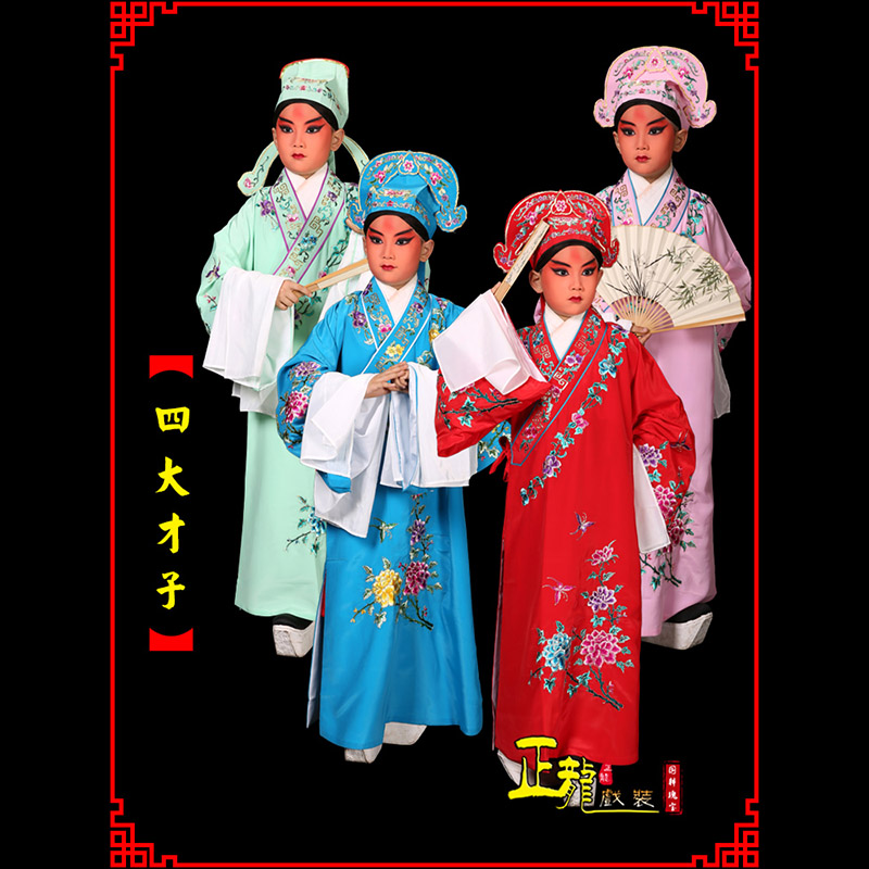 陕西京剧四大才子公子秀才褶子 小生衣