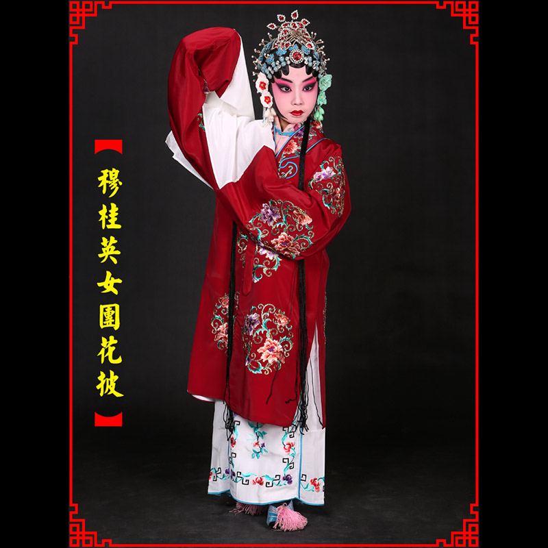 陕西京剧青衣穆桂英捧印老旦服女团花披