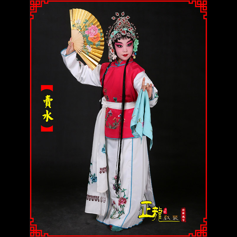 陕西京剧花旦小衣包丫鬟坎肩小旦卖水